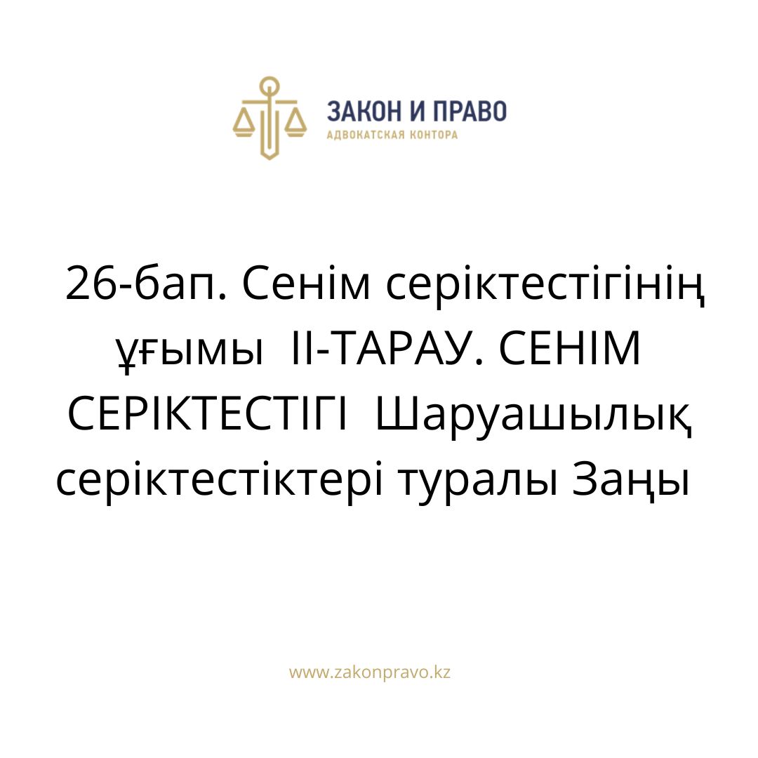АMANAT партиясы және Заң және Құқық адвокаттық кеңсесінің серіктестігі аясында елге тегін заң көмегі көрсетілді